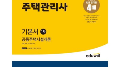 합격률 UP! 주택관리사시설개론 고득점 비법 후기✨
